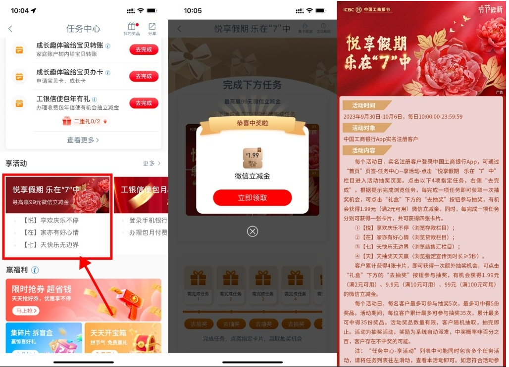  【工行国庆抽1.99~99元立减金】-大伟资源网