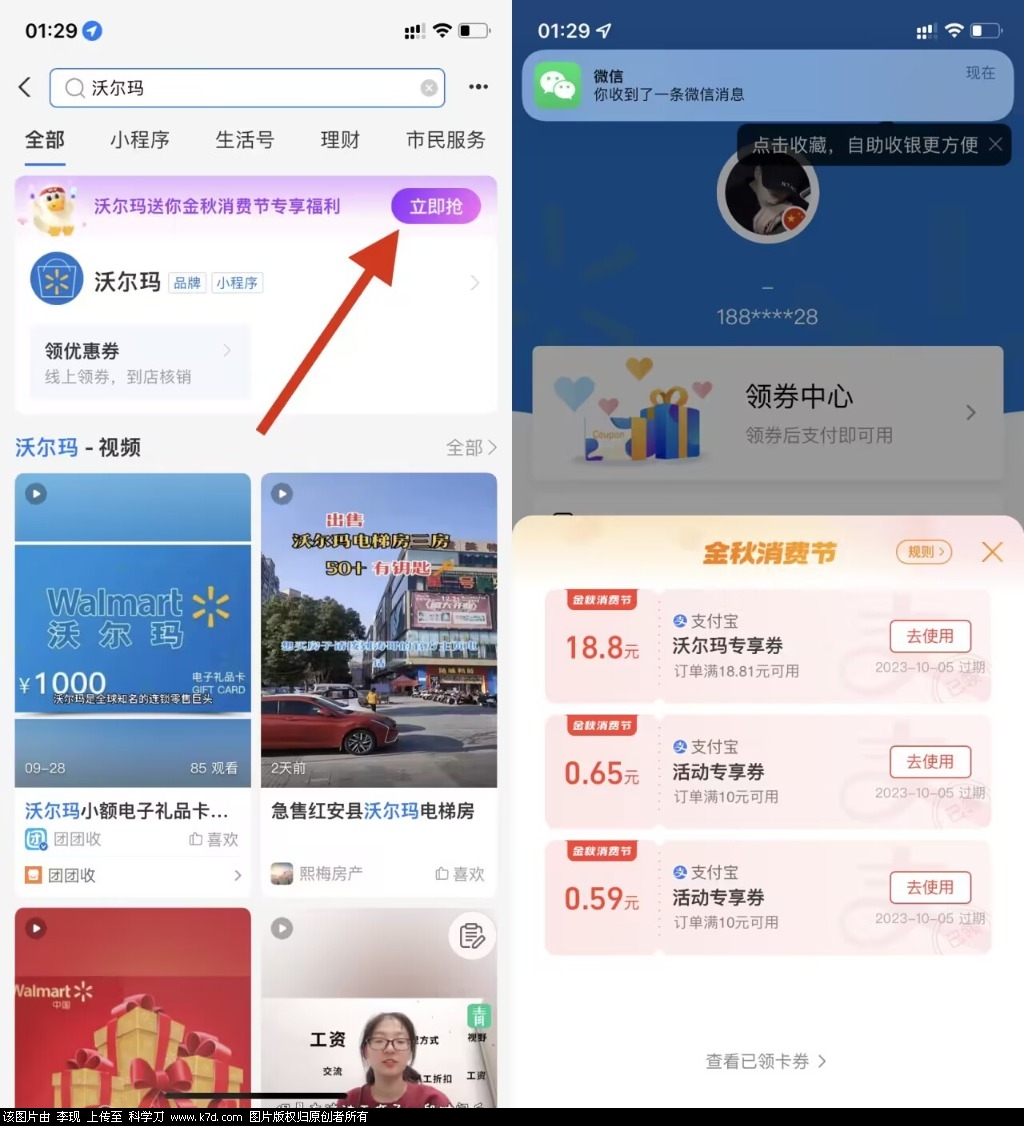 支付宝搜：沃尔玛-大伟资源网