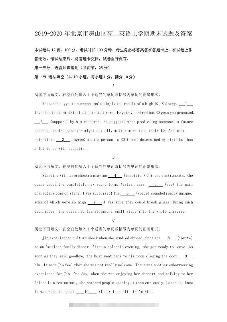 2019-2020年北京市房山区高二英语上学期期末试题及答案(Word版)-大伟资源网