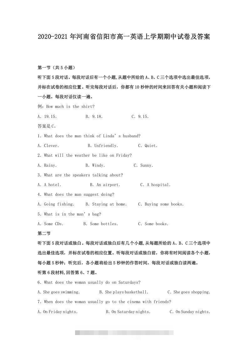 2020-2021年河南省信阳市高一英语上学期期中试卷及答案(Word版)-大伟资源网