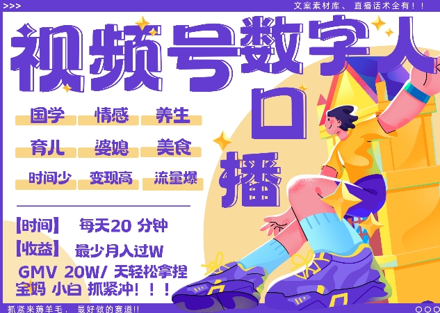 蝴蝶号数字人暴力起号，AI改写文案，再也不用费劲录口播， 每天20分钟，流量火爆日入破W轻松拿捏-大伟资源网