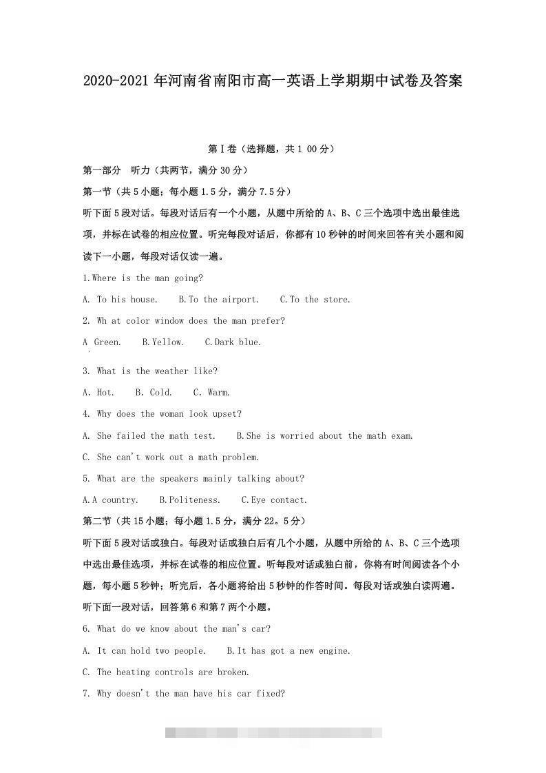 2020-2021年河南省南阳市高一英语上学期期中试卷及答案(Word版)-大伟资源网