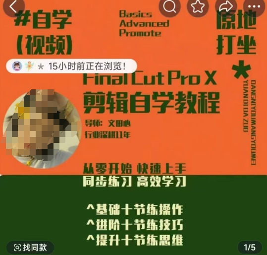 轻松玩转剪辑系统课，​从零开始快速上手，同步练习高效学习，思维提升从简到难-大伟资源网
