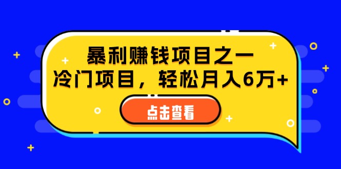 视频号最新玩法，老年养生赛道一键原创，内附多种变现渠道，可批量操作-大伟资源网