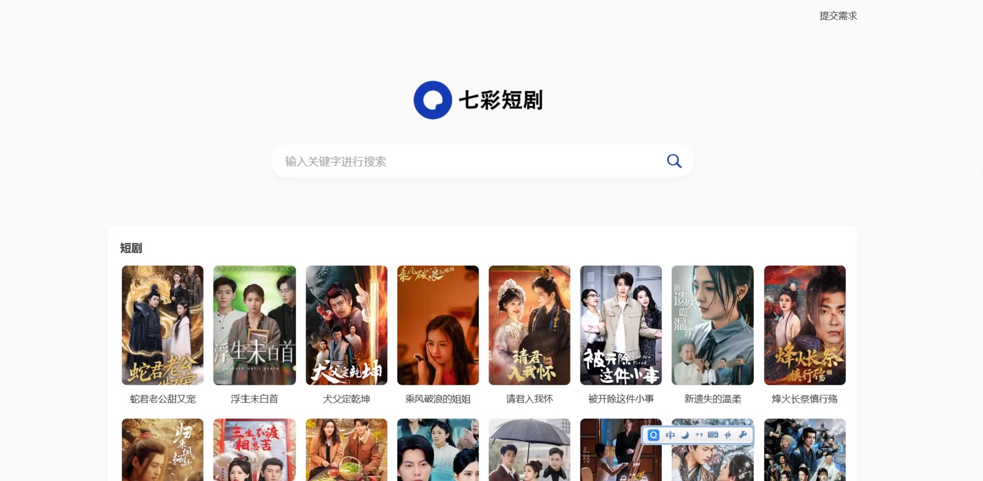 短剧3.1.0资源搜索转存系统夸克、阿里、百度、UC多网盘聚合版-大伟资源网