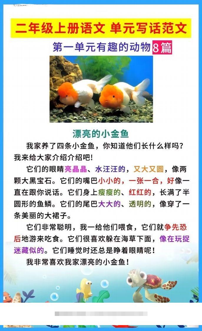 二上语文单元写作范文-大伟资源网