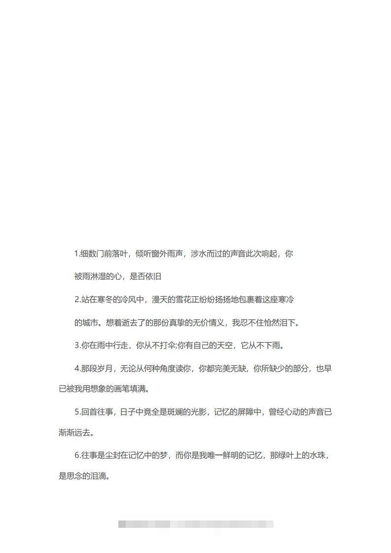 三年级（上）语文100个满分作文中的优美句子-大伟资源网