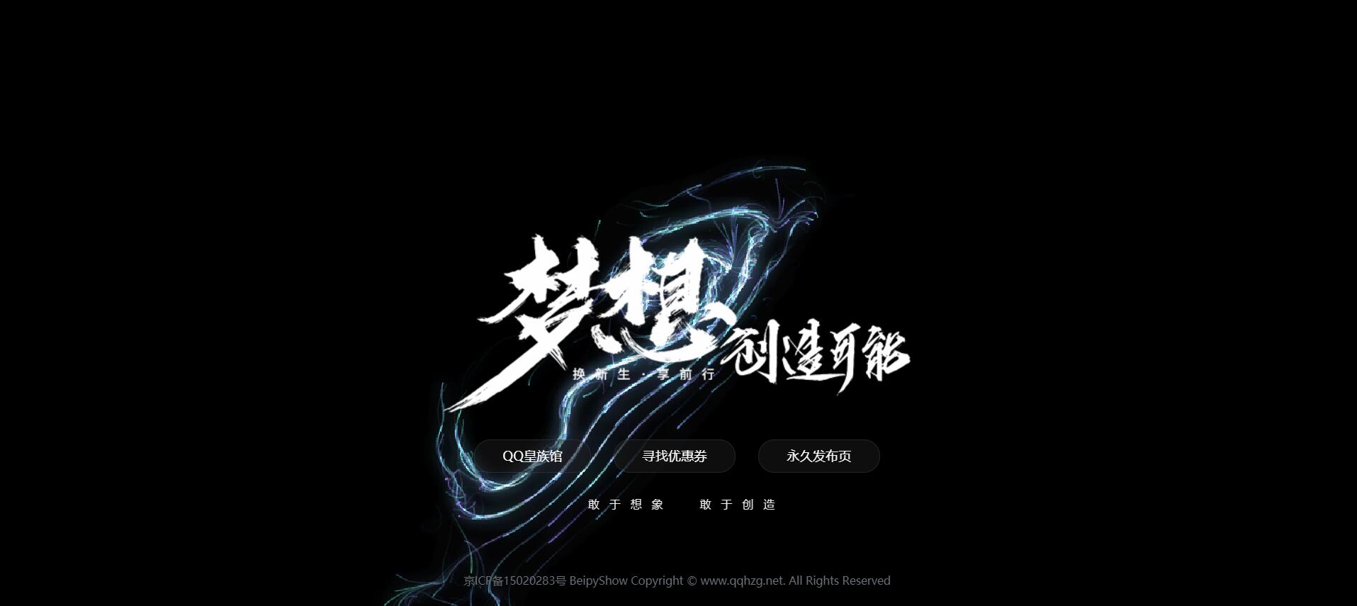 炫酷黑色系北漂鱼引导页/网站建设中HTML源码 带BGM-大伟资源网