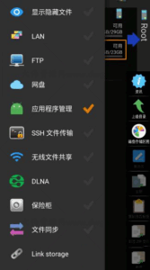 X-plore文件管理器 v4.43.14捐赠版-大伟资源网