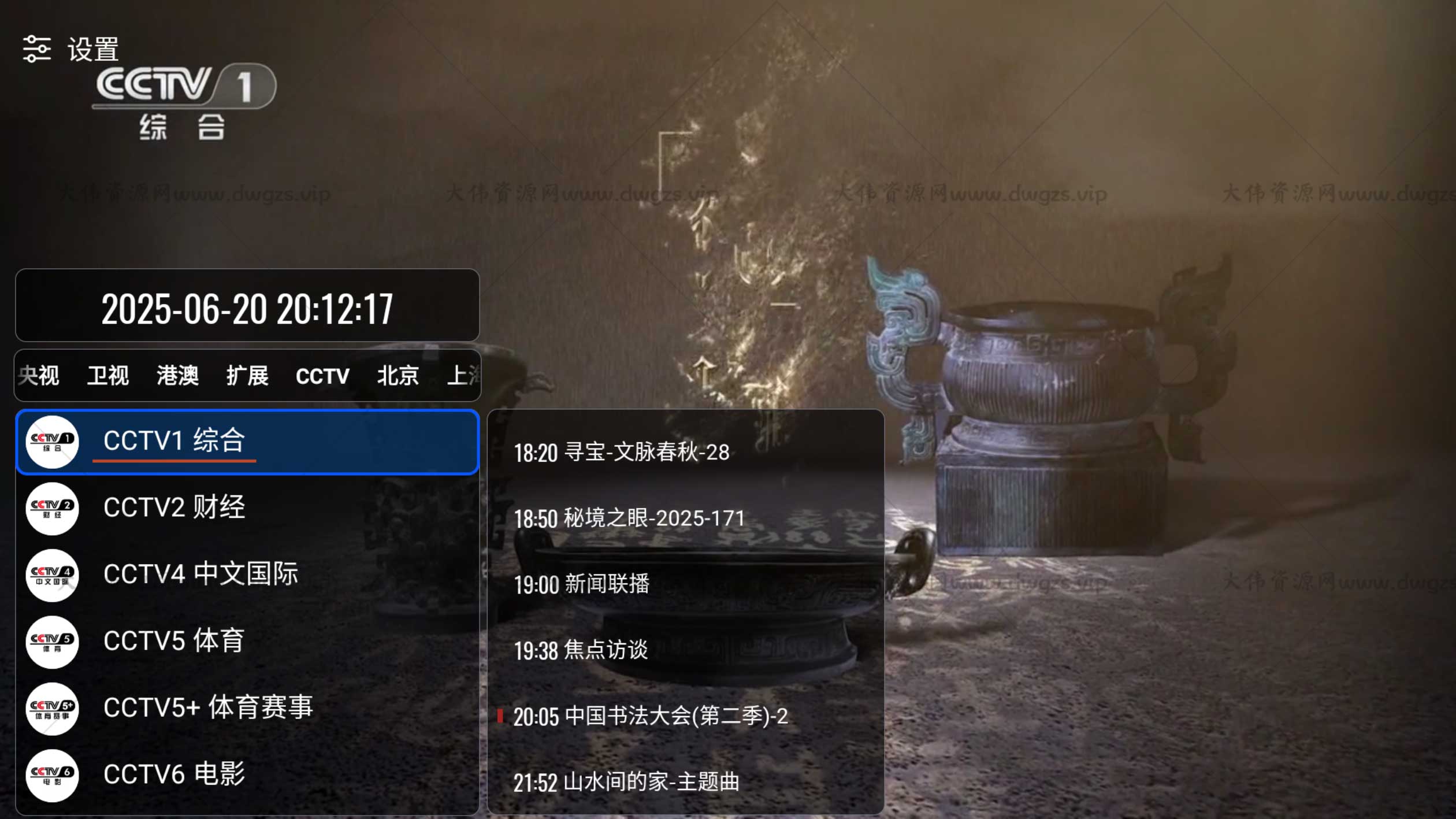 TV电视直播 OurTV(我们的电视) v3.9.5 重构版