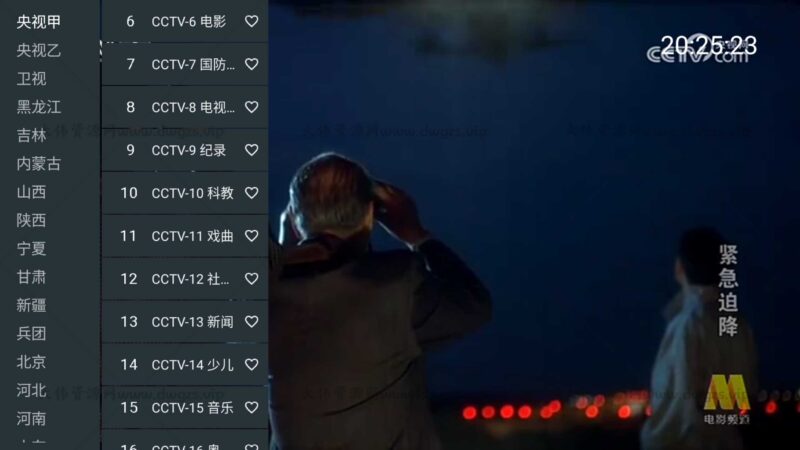 宽带直播 v1.0.15 免费TV电视直播-大伟资源网