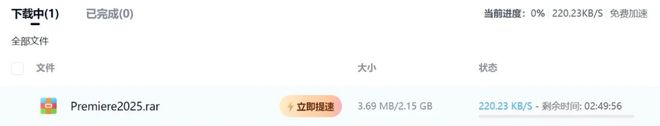 OpenSpeedy游戏变速v1.7.2绿色版（百度网盘下载提速神器）