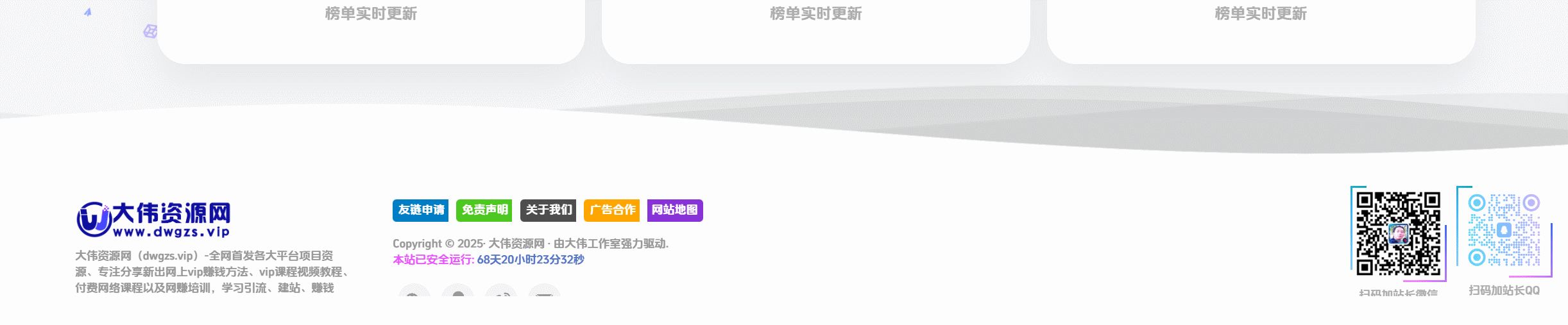子比主题美化 – 底部添加波浪滚动-大伟资源网-大伟资源网