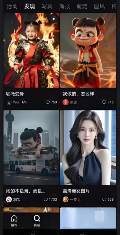 即梦AI v1.6.2清爽版-大伟资源网