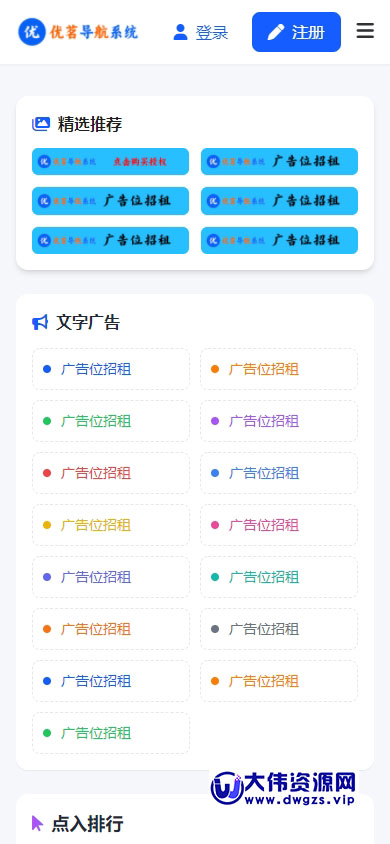 最新优茗导航系统源码/全开源版本/精美UI/带后台/附教程