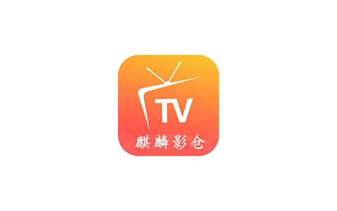 麒麟影仓 v6.1.6 内置接口 TV电视盒子影视点播软件-大伟资源网