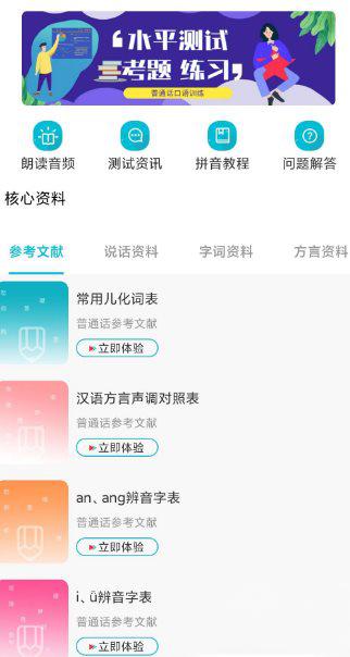中小学智慧云平台v1.6 纯净版-大伟资源网
