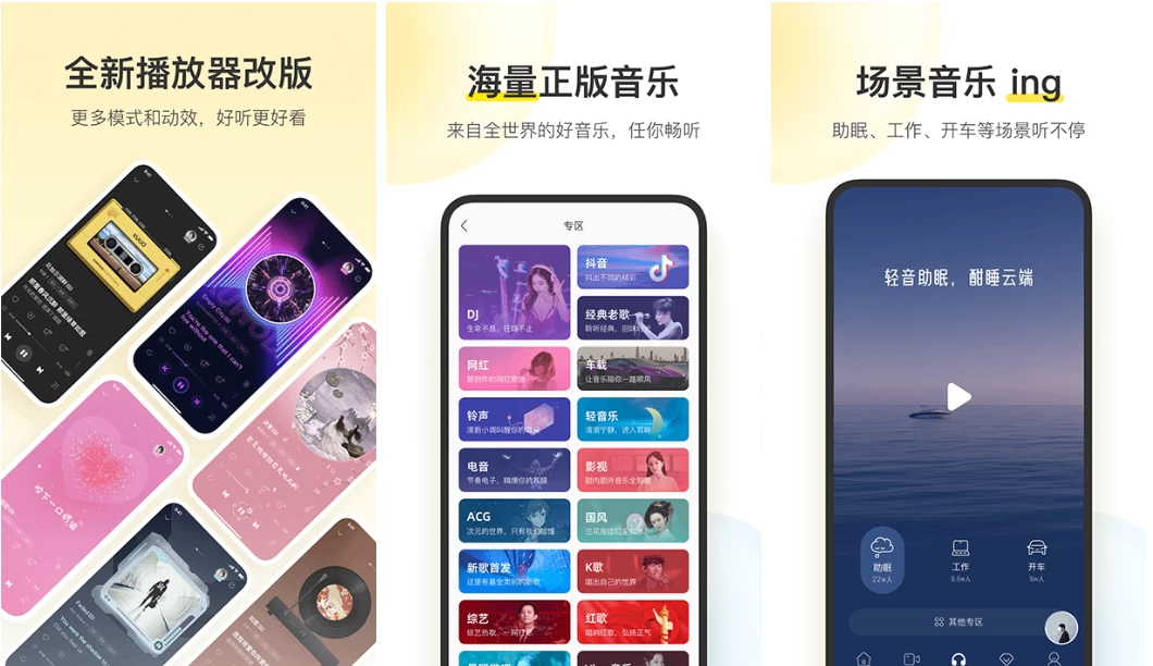 酷我音乐 v11.3.8.0 解锁豪华会员版