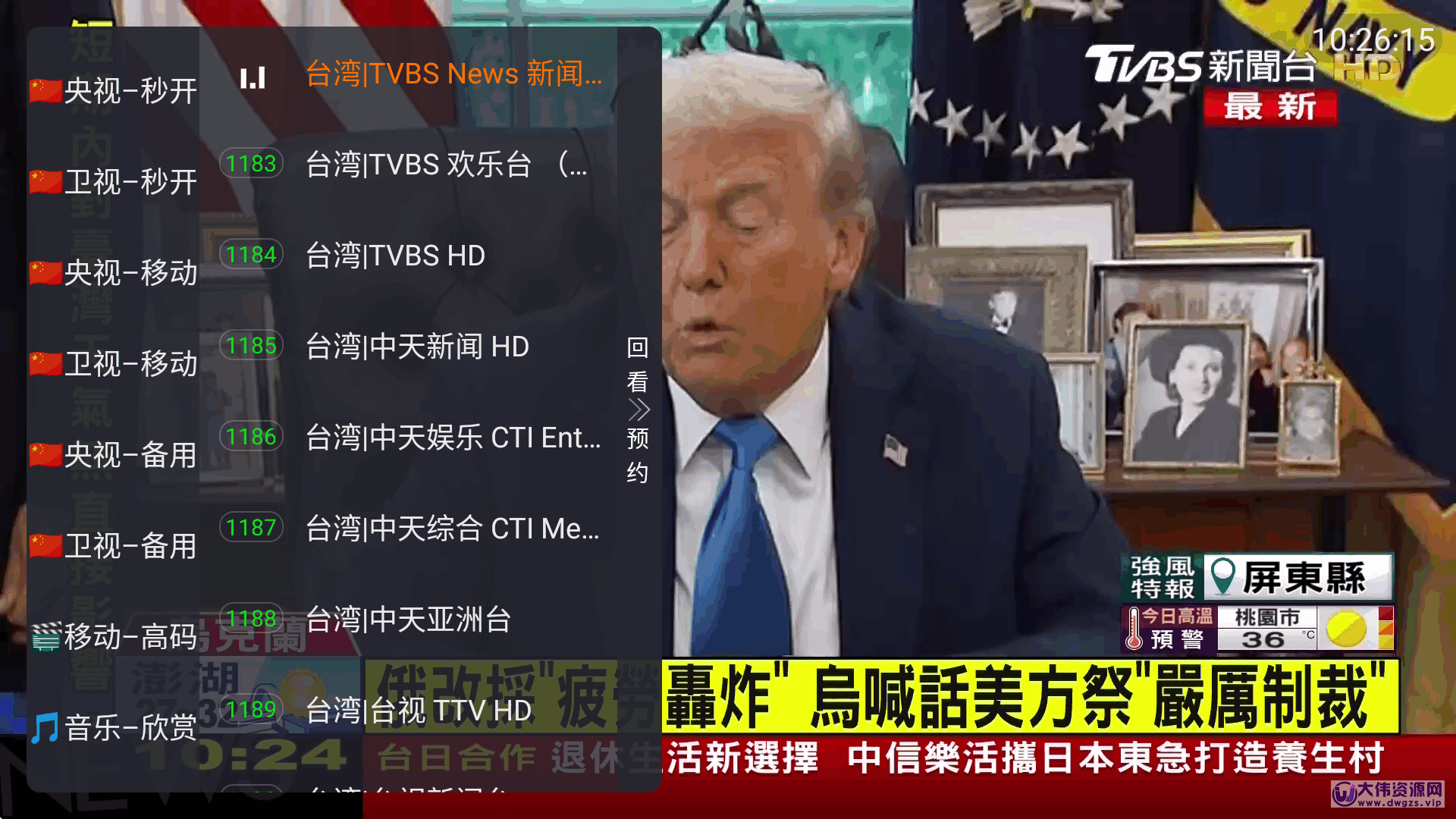 蚂蚁直播 v1.0.8 海量电视直播频道