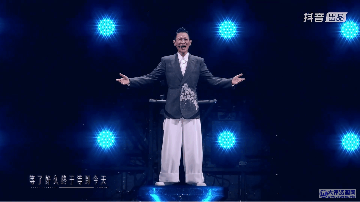 【2025刘德华线上演唱会完整版超燃回顾！】20250925.4.5M.HEVC.AAC.1080P源码.mp4-大伟资源网