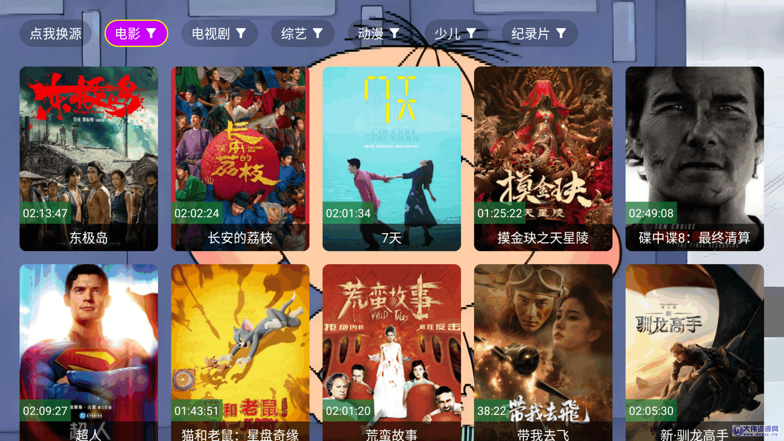 图图影院TV端大屏影视播放软件（内置接口无需登录各种网盘直接畅享4K极致观影体验）