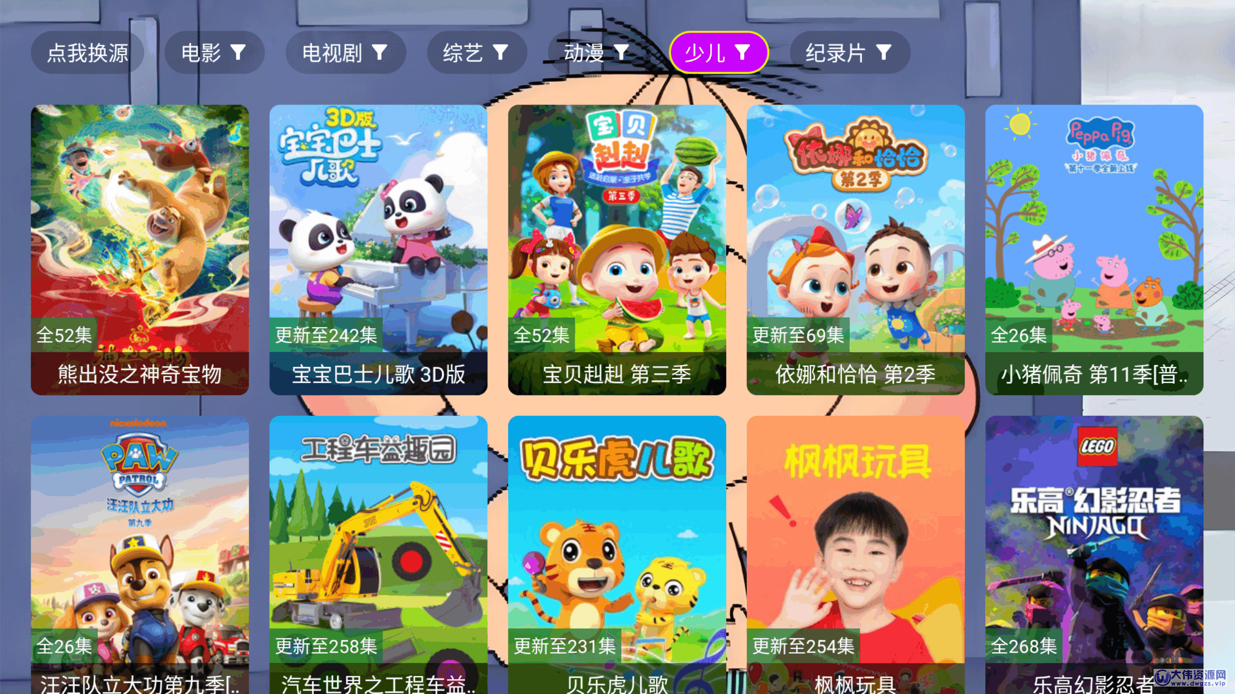 图图影院TV端大屏影视播放软件（内置接口无需登录各种网盘直接畅享4K极致观影体验）