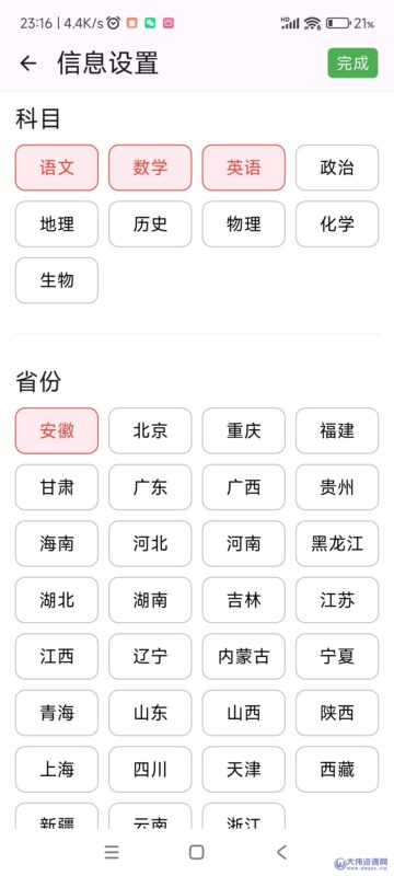 高考真题库5.0.0免费版-大伟资源网