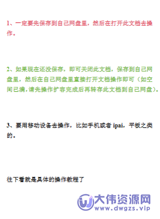 百度网盘扩容1000G教程
