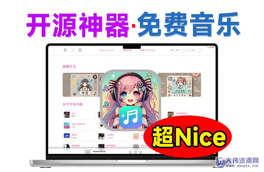 免费高颜值无限音乐播放，每日自动领取会员，这也太好用了-大伟资源网