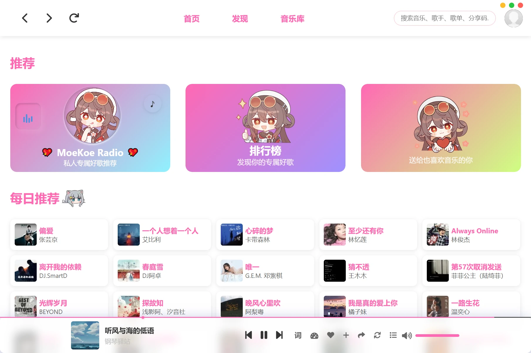 免费高颜值无限音乐播放，每日自动领取会员，这也太好用了