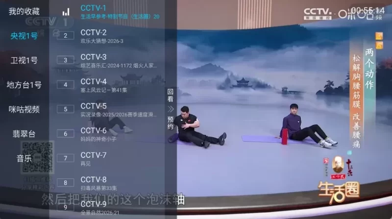 阿拉丁电视 v5.2.1 清爽版 无广告高清直播 全频道免费看 央视卫视翡翠台全收录-大伟资源网