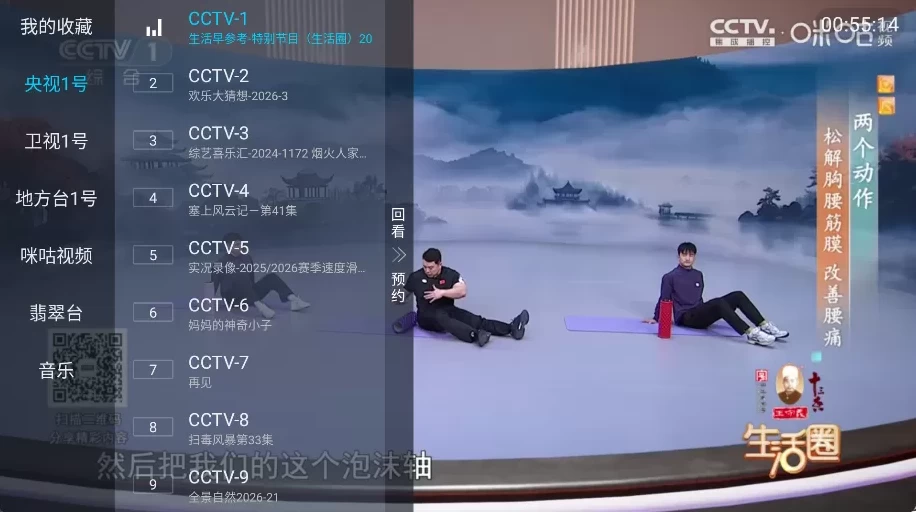 阿拉丁电视 v5.2.1 清爽版 无广告高清直播 全频道免费看 央视卫视翡翠台全收录-大伟资源网