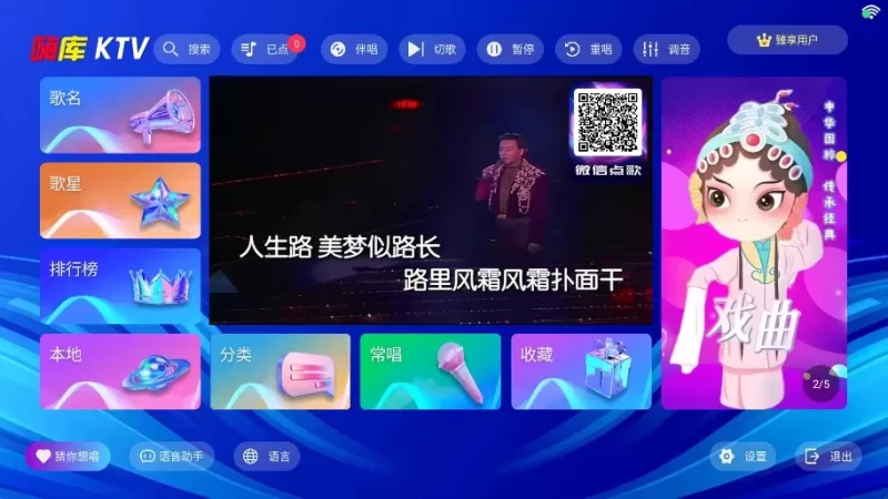 嗨库KTV v3.15.64.240124125 永久激活版-大伟资源网