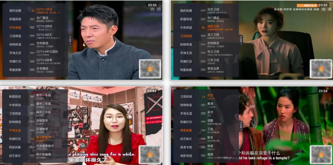 星火电视 v1.0.52 海外版，免费看全球，极速秒播放-大伟资源网