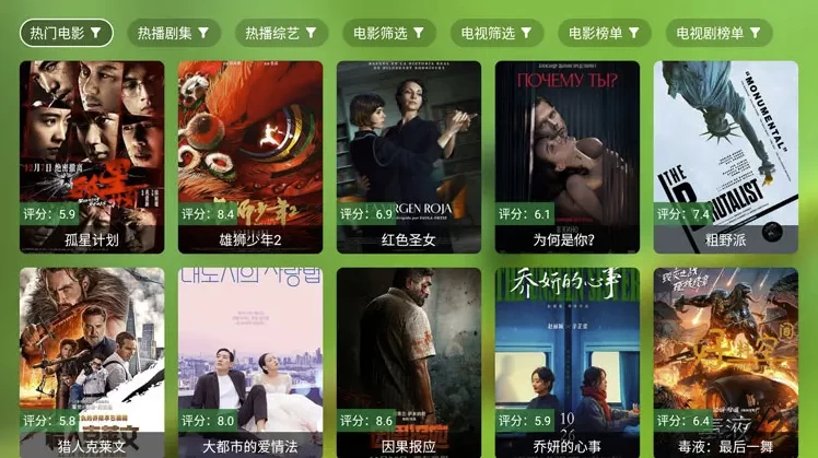 FongMi影视 v5.2.0 基于TvBox的开源TV盒子&安卓影视播放器-大伟资源网