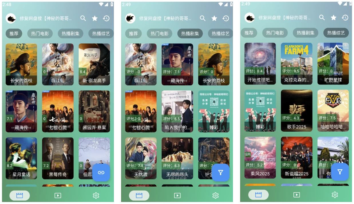 OK影视 Pro v5.0.0 手机版/TV版-大伟资源网