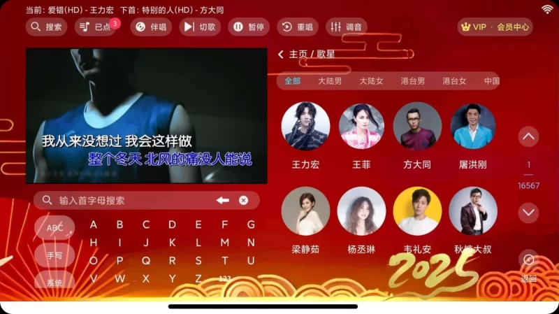 金音KTV v3.15.64 永久激活版 内置50万+正版授权歌曲 支持WiFi下载+语音点歌+扫码点歌-大伟资源网