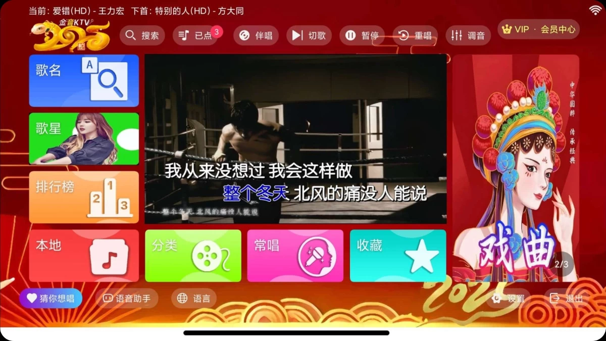 金音KTV v3.15.64 永久激活版 内置50万+正版授权歌曲 支持WiFi下载+语音点歌+扫码点歌