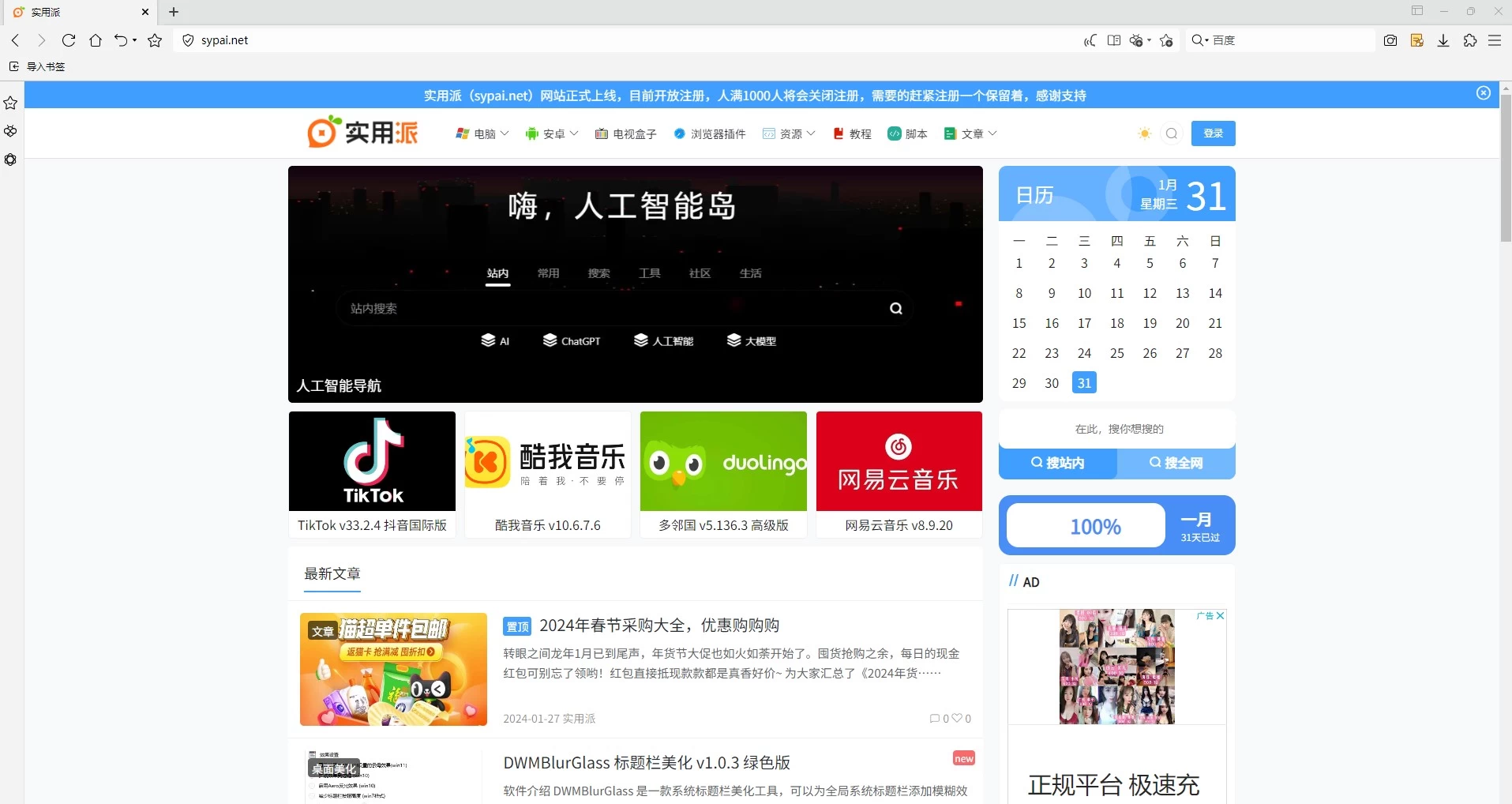 傲游浏览器 v7.5.2.5800 官方便携版-大伟资源网