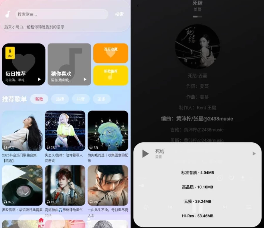 听了么 v1.2.0 全网音乐搜索利器-大伟资源网