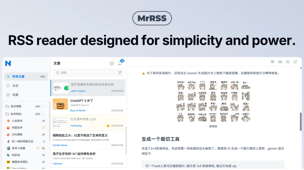 MrRSS 跨平台RSS阅读器 v1.3.22-大伟资源网