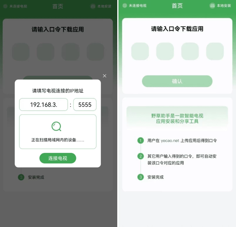 野草助手 v4.4.2-大伟资源网