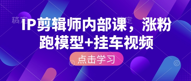 千川扫地僧7月12号线下课，千川投放，全域推广2.0版本付费内容-大伟资源网