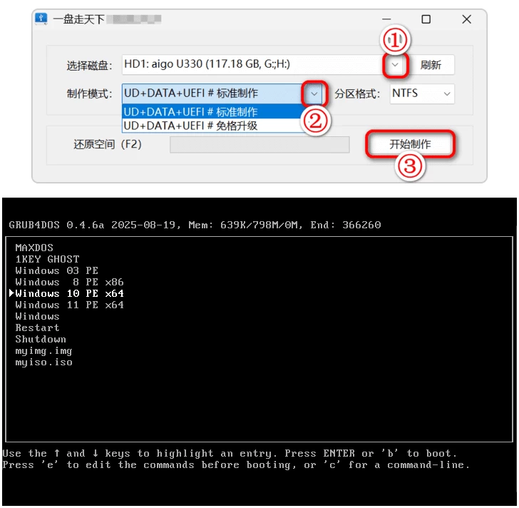 一盘走天下 One PE PE维护系统 v2026.03.15-大伟资源网