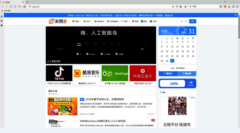 傲游浏览器 v7.5.2.6000 官方便携版-大伟资源网