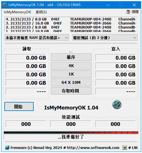 IsMyMemoryOK 内存检测工具 v1.33 多语便携版-大伟资源网