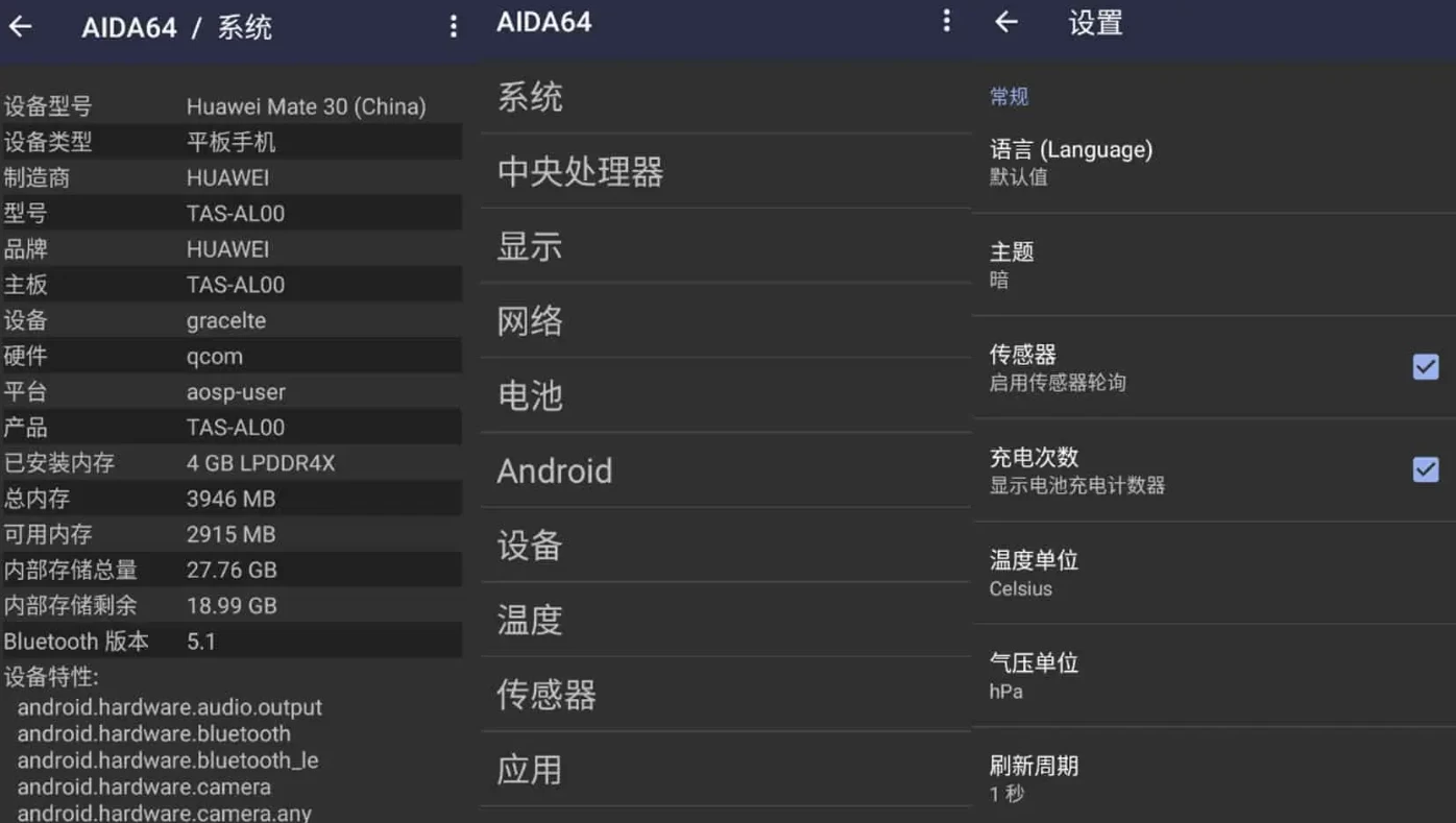 AIDA64 v2.19 直装高级版