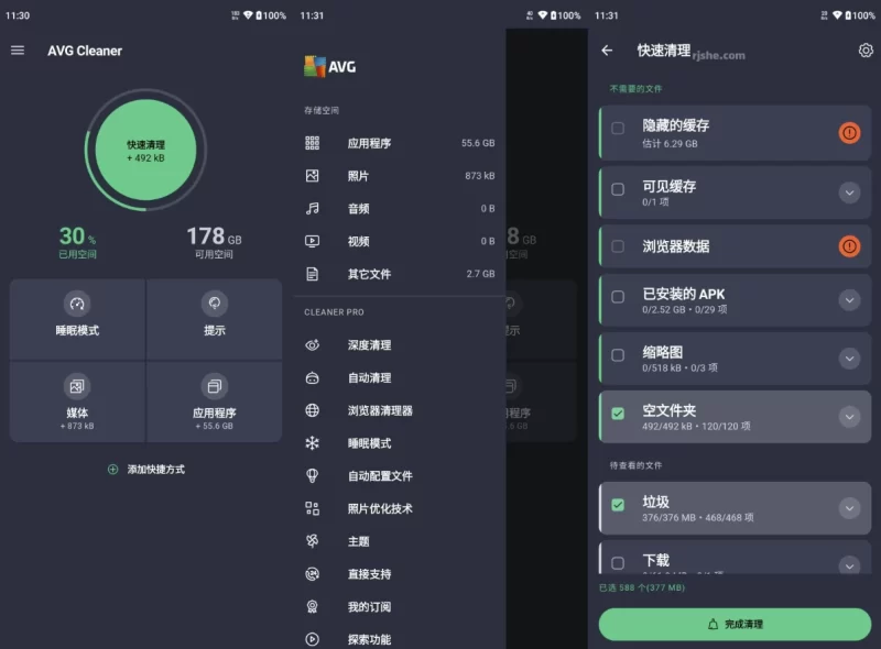 AVG Cleaner Pro 内存缓存专业清理 v26.04.0 b800011397 专业版-大伟资源网