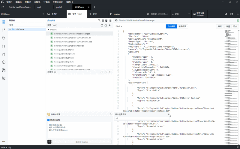 UGit v5.46.0 绿色版-大伟资源网