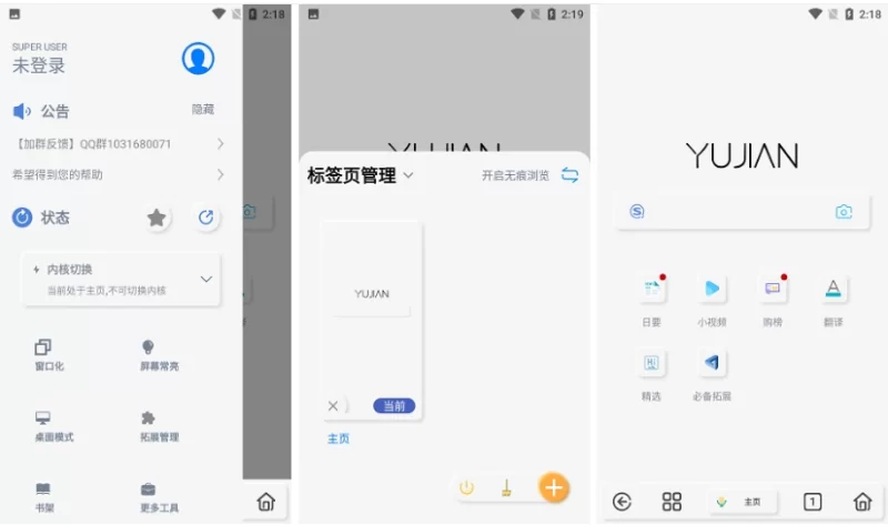 雨见浏览器 v7.9.9.5-大伟资源网